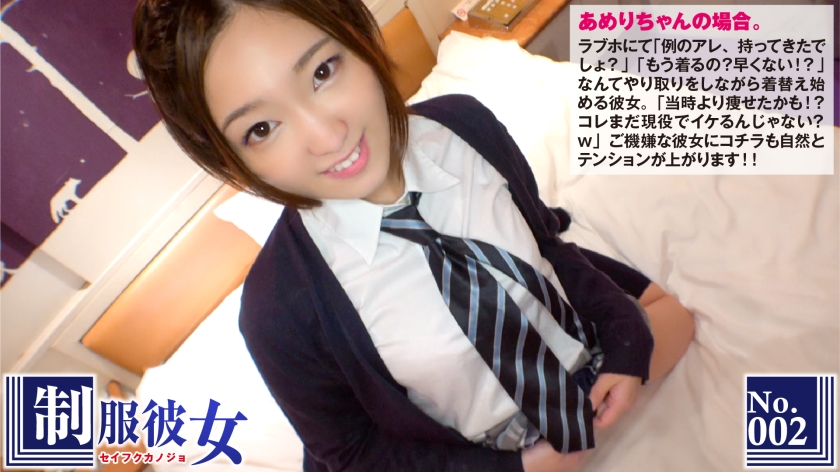 制服彼女 番号:300NTK-016